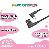 Golf รุ่น GC-48 สายชาร์จ USB Pudding สายชาร์จแบบง้อ 90° ทำให้เล่นเกมส์ได้ถนัดขึ้น ไม่เกะกะ รองรับไฟ 2.4A สายถัก Lightning, Micro USB, Type C