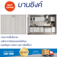 ราคาพิเศษ หน้าบาน บานซิงค์ บานซิงค์คู่ STARMARK ALICE สีครีม ผลิตจากวัสดุเกรดพรีเมียม แข็งแรง ทนทาน SINK CABINET DOOR จัดส่งฟรีทั่วประเทศ