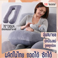 70*130 ผ้าคอตตอน-กำมะหยี่เนื้อนิ่ม!หมอนคนท้อง ช่วยให้หญิงตั้งครรภ์นอนหลับลึก รองรับหน้าท้อง และปกป้องเอว(หมอนคุณแม่ท้อง หมอนคนท้องแบบ หมอนรองครรภ์ หมอนข้างคนท้อง หมอนรองท้อง หมอนรองคนท้อง หมอนคนท้องนอน หมอนนอนคนท้อง หมอนรองเอวหญิงตั้งครรภ์ หมอนเพื่อสุขภาพ