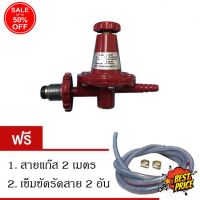 GasOneShop หัวปรับแก๊สแรงดันสูง รุ่น L-323R Lucky Flame (แถมฟรีสายแก๊ส 2 เมตรและเข็มขัดรัดสาย 2 อัน) เตาแก๊สแรงสูง เตาแก๊สปิคนิค เตาแก๊สกระป๋อง