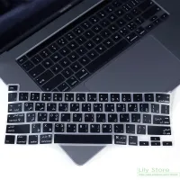 Arabic for MacBook Pro 13 inch 2020 A2289 A2251 A2338 M1 Chip for MacBook Pro 16" 2019 Silicone Keyboard Cover Skin EU Version Keyboard Accessories