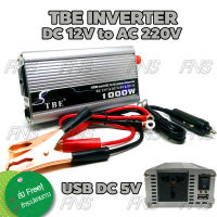 TBE Inverter เครื่องแปลงไฟรถเป็นไฟบ้าน หม้อแปลงไฟ ตัวแปลงไฟรถ ใช้อุปกรณ์ไฟบ้านได้ในรถ ขนาด 1000 watt DC 12V to AC 220V