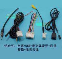 Old Style Subru Forester XV Clarion CD power cord USB line Bluetooth microphone cable reversing camera power cord radio antenna