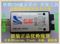 Csr บลูทูธ Burner Usb To Spi ดาวน์โหลดซอฟต์แวร์เครื่องมือการผลิตโมดูลบลูทูธ