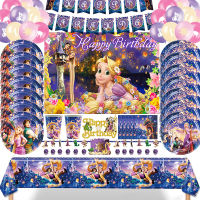 Tangled Rapunzel Princess Birthday Party Decor ถ้วยจานแบนเนอร์ผ้าปูโต๊ะเค้ก Topper บอลลูนฉากหลังสำหรับเด็กผู้หญิง Baby Shower