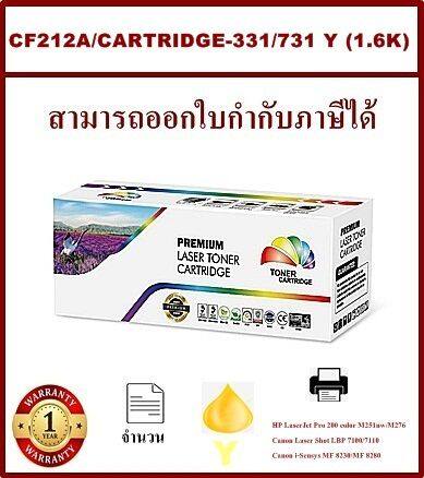 หมึกพิมพ์เลเซอร์เทียบเท่า-hp-131a-cf212a-y-สีเหลืองราคาพิเศษ-for-hp-laserjet-pro-200-color-printer-m251n-m251nw-m276nw-m276n