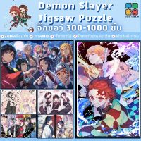 ?พร้อมส่ง?【Demon Slayer】jigsaw puzzle จิ๊กซอว์ 1000 ชิ้นของเด็ก? จิ๊กซอว์ไม้ 1000 ชิ้น จิ๊กซอว์ 1000 ชิ้นสำหรับผู้ใหญ่ จิ๊กซอ จิ๊กซอว์ 500 ชิ้น 04จิ๊กซอว์ 1000 ชิ้น สำหรับ ผู้ใหญ่ ตัวต่อจิ๊กซอว์ จิ๊กซอว์ การ์ตูน