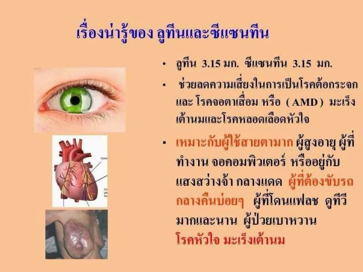 ส่งฟรี-บำรุงสายตา-แอลซีวิต-พลัสเอ-อาหารเสริม-กิฟฟารีน-giffarine-ขนาด-30-ยาบำรุงดวงตา-vitamin-วิตามินอี-vitamin-e-อาหารเสริมสตรี-กิฟฟารีน-ของแท้