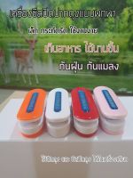 2-in-1 เครื่องซีลปิด-ตัดเปิดปากถุงพลาสติก เครื่องซีลสูญญากาศ เครื่องซีลถุงพลาสติก เครื่องซีลปิดปากถุงแบบพกพา