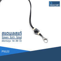 Paracord สร้อยคอเชือกร่มถักพิเศษรูดปรับขนาด ประดับสแตนเลสแท้ P9122