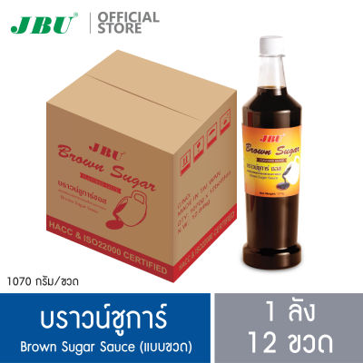 (ยกลัง 12 ขวด) บราวน์ชูการ์ ซอส ไซรัป คาราเมล น้ำตาลแดง แบบขวด 1070 กรัม Brown sugar sauce