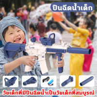 ?พร้อมส่ง?GLOCK ปืนฉีดน้ําไฟฟ้า M416 ปืนฉีดน้ำไฟฟ้า ปืนฉีดน้ำแรง ยิงไกล จุเยอะ ปืนฉีดน้ำเด็กสงกรานต์ มีม2สีให้เลือก