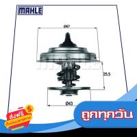 ?ส่งฟรี [เก็บปลายทาง] MAHLE วาล์วน้ำ BENZ W201 W124 W126, SSANGYONG MUSSO 3.2 / M102 M104 M110 (TX 18 87D) ส่งจากกรุงเทพ