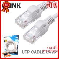 ✨✨#BEST SELLER Glink UTP Cable Cat6 20Mสายแลนสำเร็จรูปพร้อมใช้งาน ยาว20เมตร(White) #272 ##ที่ชาร์จ หูฟัง เคส Airpodss ลำโพง Wireless Bluetooth คอมพิวเตอร์ โทรศัพท์ USB ปลั๊ก เมาท์ HDMI สายคอมพิวเตอร์