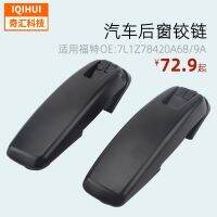 [COD] Suitable for (Ford) window hinge OE:7L1Z78420A68A 7L1Z78420A69A