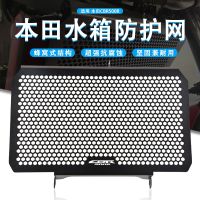 [COD] Suitable for CBR500R motorcycle CBR400R modified water tank net radiator protection accessories