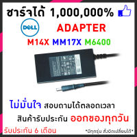 Dell Adapter อะแดปเตอร์ 19.5V 9.23A (7.4*5.0mm) สายชารจ์ dell  ที่ขารจ์ notebook laptop charger for dell 19.5volt