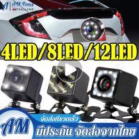 【กรุงเทพฯ】? จัดส่งที่รวดเร็ว กล้องถอยหลัง 170 องศา กล้องมองหลังรถยนต์ 12 LED กล้องถอยหลัง HD Night Vision กล้องมองหลังกันน้ำสำหรับรถยนต์