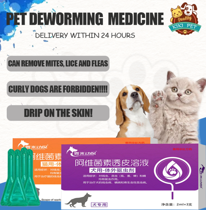 Dog deworming medicine deworming medicine pet cat puppy external