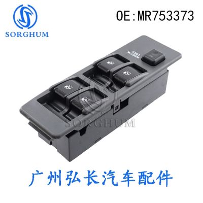 [COD] Suitable for auto parts window one-button lift switch glass lifter MR753373