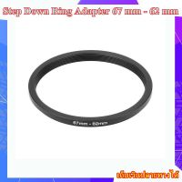 Step Down Ring Adapter 67 mm - 62 mm - แหวนลดขนาดฟิลเตอร์ ขนาด 67 มม ไปใช้ฟิลเตอร์ 62 มม.