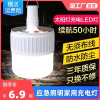 (HOT)led ไฟชาร์จไฟฉุกเฉินมือถือในครัวเรือนตลาดกลางคืนสว่างสุดแผงลอยไฟดับหลอดไฟสำรองกลางแจ้ง