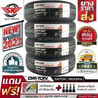 DAYTON by Bridgestone ยางรถยนต์ 185/65R14 (ล้อขอบ 14) รุ่น DT30 4 เส้น (ล็อตใหม่กริ๊ปปี 2023)+ประกันอุบัติเหตุ