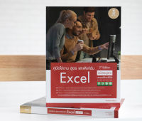 หนังสือ คู่มือใช้งาน สูตร และฟังก์ชัน Excel ฉบับสมบูรณ์ 3rd Edition / หนังสือ Excel / หนังสือคอมพิวเตอร์