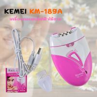 เครื่องถอนขน KM-189A เครื่องถอนขนไฟฟ้า (ไร้สายชาร์จไฟผ่าน USB) หัวถอน 6 หัว ปรับ 2 ระดับ มีไฟส่องเวลาใช้งานและหวีแซะขน