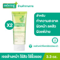 (แพ็ค 2) Smooth E Babyface Gel 3.3 oz. เจลล้างหน้าสูตรอ่อนโยน 100% Non-Ionic ลดการอุดตันรูขุมขน ลดอาการแพ้ระคายเคือง ให้ความชุ่มชื้น ผิวบอบบางแพ้ง่าย