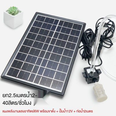 ปั๊มน้ำพลังงานแสงอาทิตย์12V รอบบ่อปลากรองออกซิเจนถังปลาปลอมภูเขาปั๊มน้ำปั๊มน้ำกลางแจ้งขนาดเล็ก