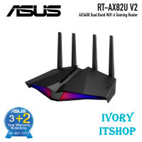 Asus RT-AX82U V2 wireless router AX5400 Dual Band WiFi 6 Gaming Router RT-AX82U V2/ivoryitshop