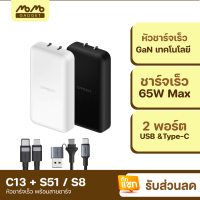 [มีของพร้อมส่ง] Orsen C13 / S51 / S8 GaN เซตหัวชาร์จเร็ว 3 พอร์ต PD 65W QC 3.0 Apapter อแดปเตอร์ หัวชาร์จ Type C Notebook Laptop มือถือ สมาร์ทโฟน