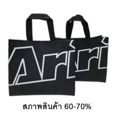 ถุง Ari ใบใหญ่ ถุงใส่รองเท้า แพ็คคู่ จำนวน 2 ใบ  สภาพสินค้า 60-70%