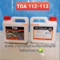 ( Promotion ) สุดคุ้ม TOA112 น้ำยาประสานคอนกรีตTOA113 ไมโครคิล กำจัดเชื้อรา NEW 2021 ขนาด 1ลิตร ราคาถูก อุปกรณ์ ทาสี บ้าน แปรง ทาสี ลายไม้ อุปกรณ์ ทาสี ห้อง เครื่องมือ ทาสี