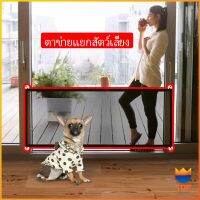 Top ตาข่ายแยกสุนัข แบบพกพา พับเก็บง่าย ที่กั้นสุนัข Pet fence