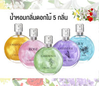 &amp;#129505;สินค้าใหม่พร้อมจัดส่ง&amp;#129505; LuAnZi น้ำหอมกลิ่นดอกไม้ 50 ml.