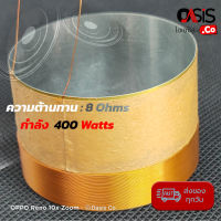 (ของแท้) วอยซ์ ลำโพง 57mm ว้อย OBOM OB-4894 วอยซ์ดอกลำโพง 12นิ้ว โอบอ้อม OB 4894 Voice 57mm