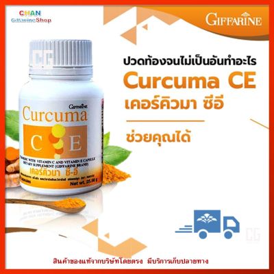 ขมิ้นชัน เคอร์คิวมา ซี-อี ชนิดแคปซูล กิฟฟารีน Curcuma C-E Giffarine ส่งเร็ว ส่งฟรี