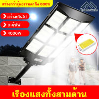 Baicaoweic ไฟโซล่าเซลล์ 2000w 3000w 4000w ไฟถนนพลังงานแสงอาทิตย์ โคมไฟโซล่าเซล โคมไฟถนน โคมไฟติดผนัง โคมไฟสปอร์ตไลท์ Solar Light ไฟสปอตไลท์ คว