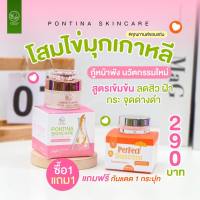 2แถม2 ครีมโสมไข่มุก+กันแดด พร้อมส่ง แบรนด์แท้ล้าน% ลดฝ้ากระจุดด่างดำ หน้าเด้ง เนียนใส ส่งฟรี