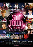 Sm Town The Stage ประสบการณ์ทัวร์คอนเสิร์ตศิลปินของ เอสเอ็ม ทาวน์ (DVD) ดีวีดี