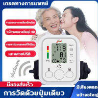 【รุ่นทางการแพทย์】Jziki เครื่องวัดความดัน  เครื่องวัดความดันแบบพกพา ชาร์จUSB/ใส่ถ่าน  วัดความดันโลหิตและชีพจรได้อย่างแม่นย อัตโนมัติ อุปก