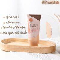 Liora Sunscreen SPF 50PA +++ ครีมกันแดดลิโอร่า ขนาด 19 กรัม