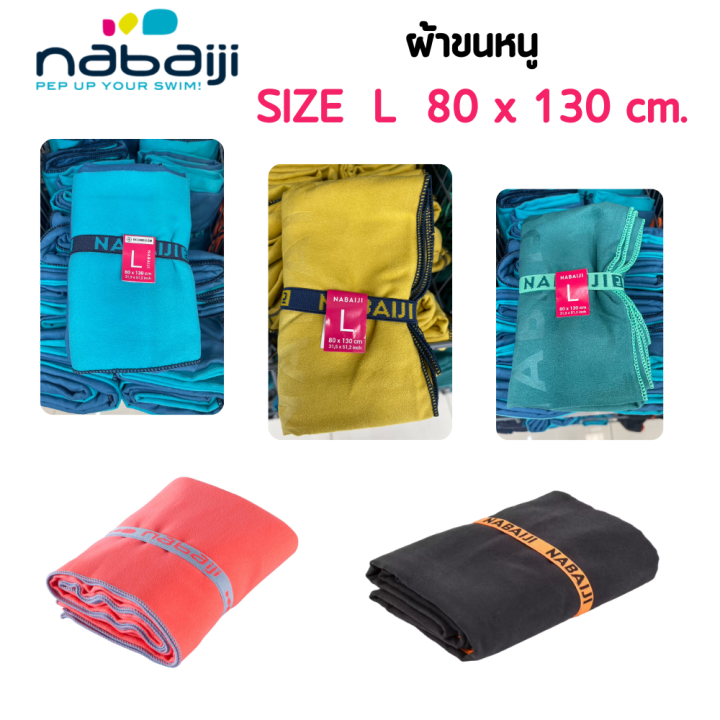 ผ้าเช็ดตัว-nabaiji-ผ้าขนหนู-ผ้าขนหนูไมโครไฟเบอร์-ผ้าไมโครไฟเบอร์กะทัดรัด-ไซส์-l-80x130-ซม-พร้อมส่ง