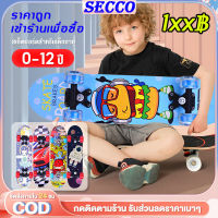 【มีสินค้าพร้อมจัดส่ง】Secco สเก็ตบอร์ดเด็ก สเก็ตบอร์ดสำหรับเด็ก ปลอดภัย ใช้งานง่าย คุณภาพแข็งแรง ขวัญใจเด็กๆ เหมาะสำหรับเด็กอายุ (สเก็ตบอร์ด 4 ล้อ สเก็ตบอร์ดเด็ก สเก็ตบอร์ดแฟชั่น แฟชั่นสเก็ตบอร์ด)