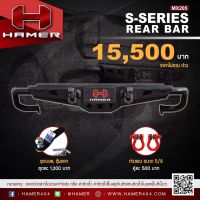 HAMER REAR BUMPER G-SERIES for FORD RAPTOR รหัส MX201 RAPTOR กันชน สำหรับรถ ฟอร์ด แรพเตอร์ พร้อมชุดไฟ