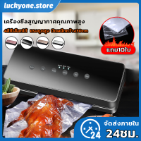 (พร้อมส่ง)เครื่องซีลสูญญากาศ รุ่นSK-A1918 ปิดปากถุง Vacuum Sealer ฟรีถุง10ใบและสายดูดขวดสูญญากาศ เครื่องซีล เครื่องสูญญากาศคุณภาพสูง เครื่องซีลถุงพลาสติก อำนาจ100W