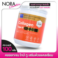 Well U Collagen Type II Plus Abalone เวล ยู คอลลาเจน ไทป์ ทู พลัส อบาโลน [100 g.]