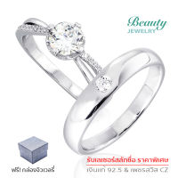 Beauty Jewelry 925 Silver Jewelry แหวนคู่รัก แหวนวาเลนไทน์ Valentine แหวนหมั้น แหวนแต่งงาน แหวนเงินแท้ประดับเพชร CZ 2 วง รุ่น SS2070-RR เคลือบทองคำขาว